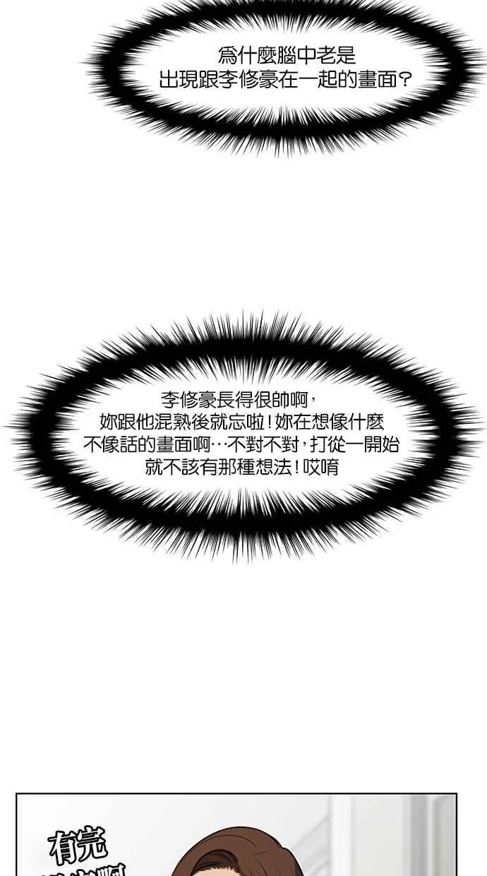第31话 第55页