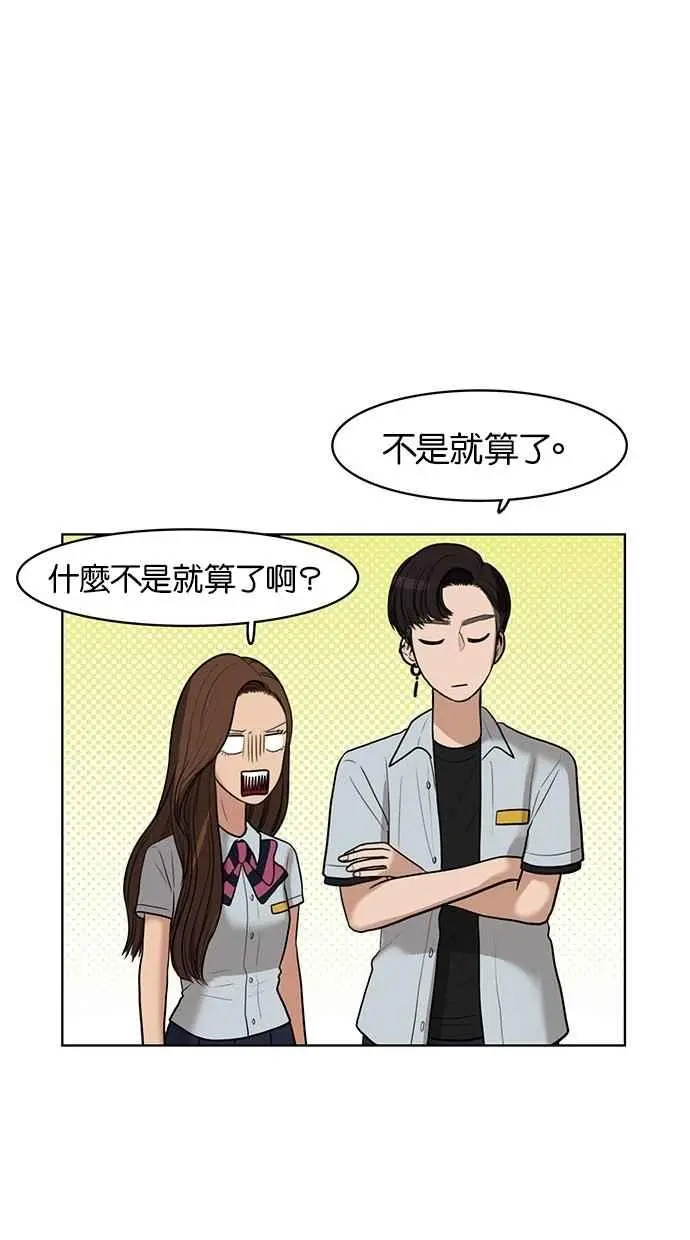 第31话 第67页