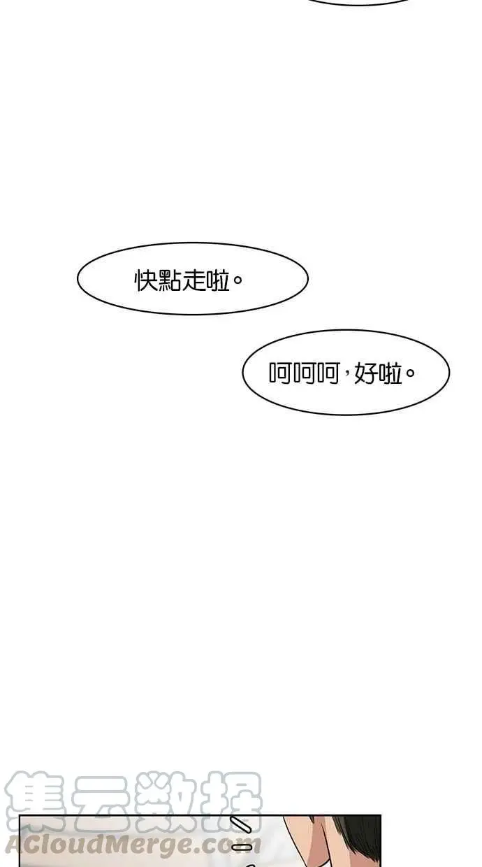 第31话 第69页