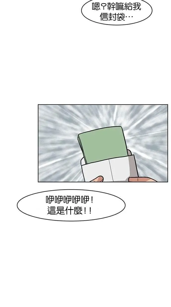 第31话 第74页