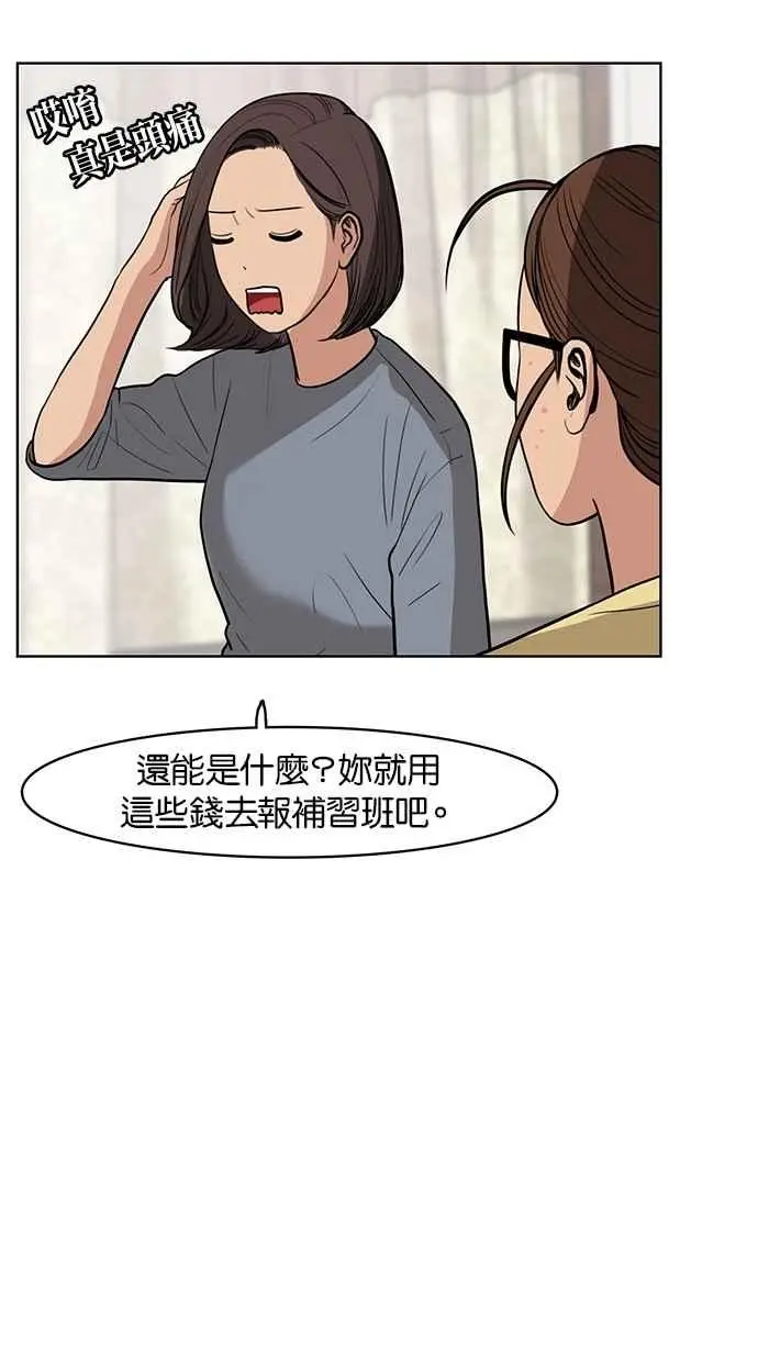 第31话 第75页