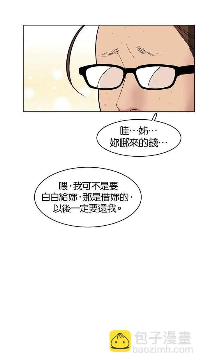 第31话 第76页