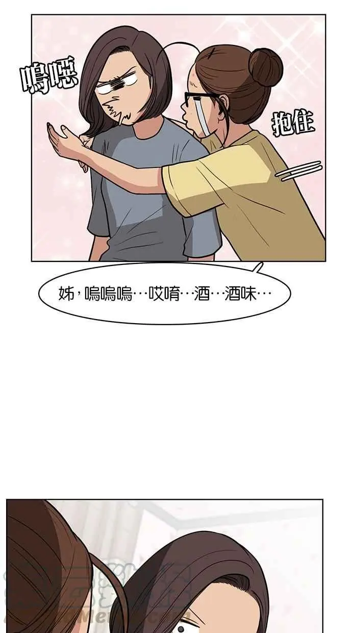 第31话 第77页