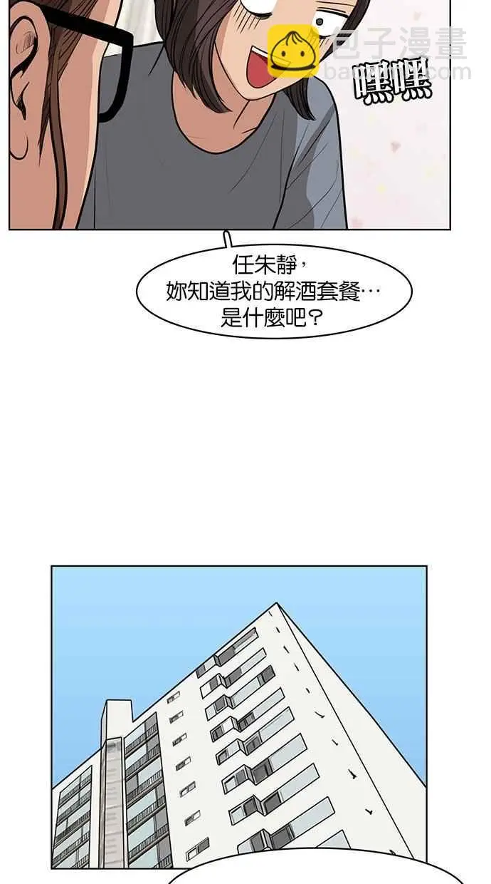 第31话 第78页
