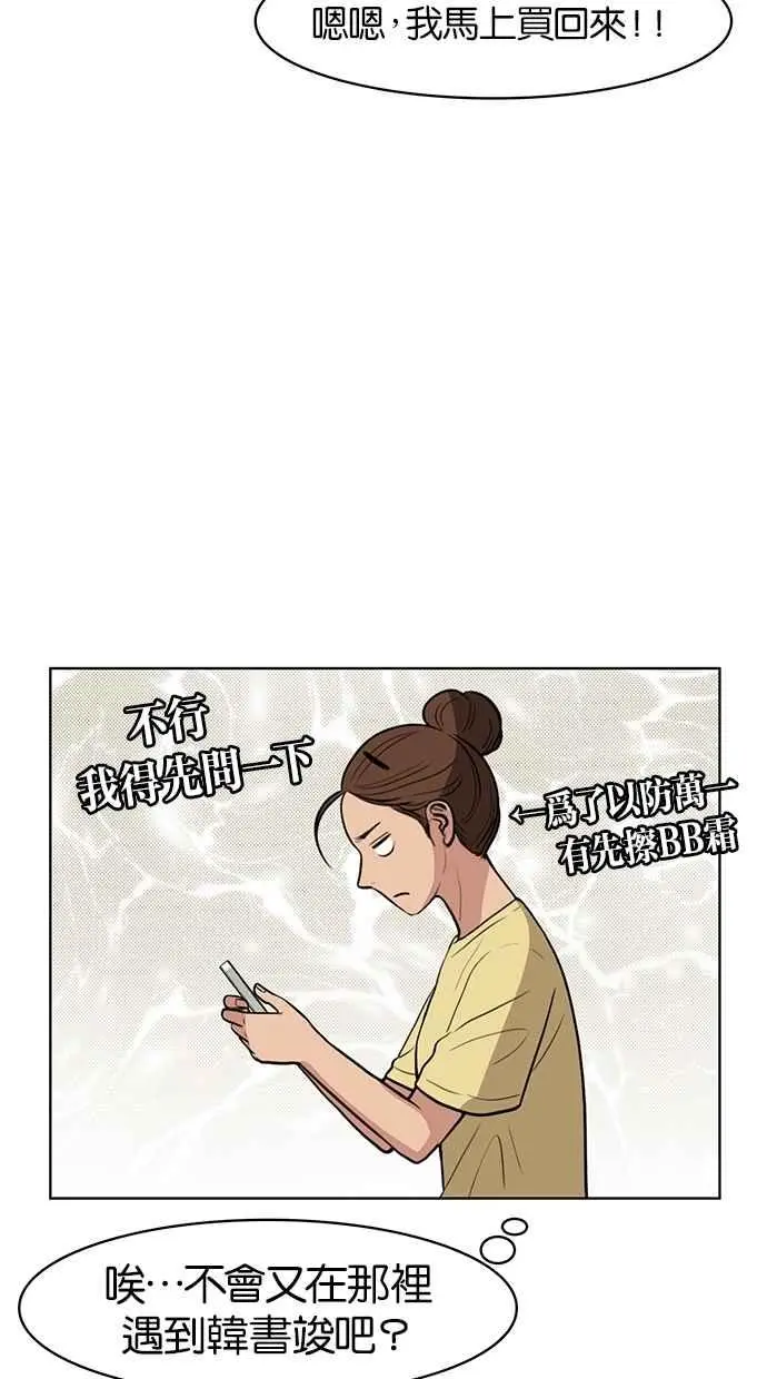 第31话 第79页