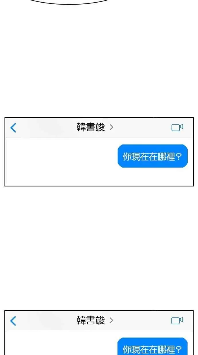第31话 第80页