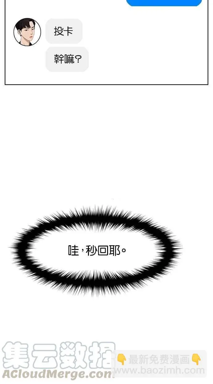 第31话 第81页