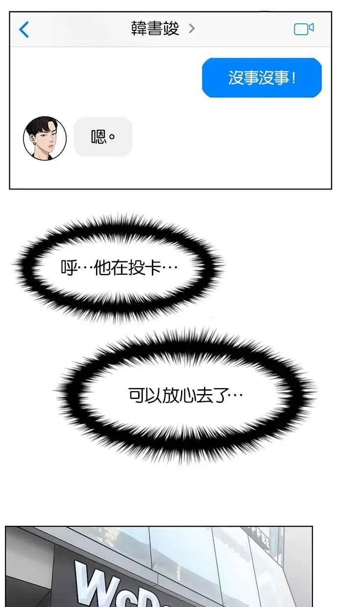 第31话 第82页