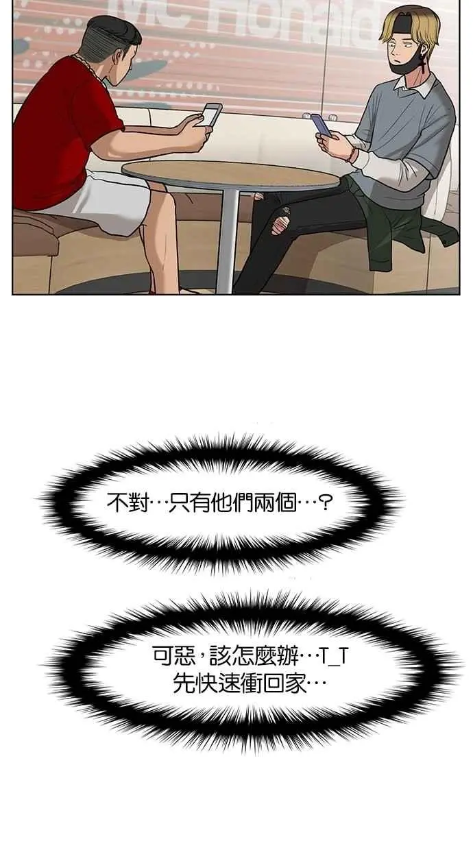 第31话 第87页