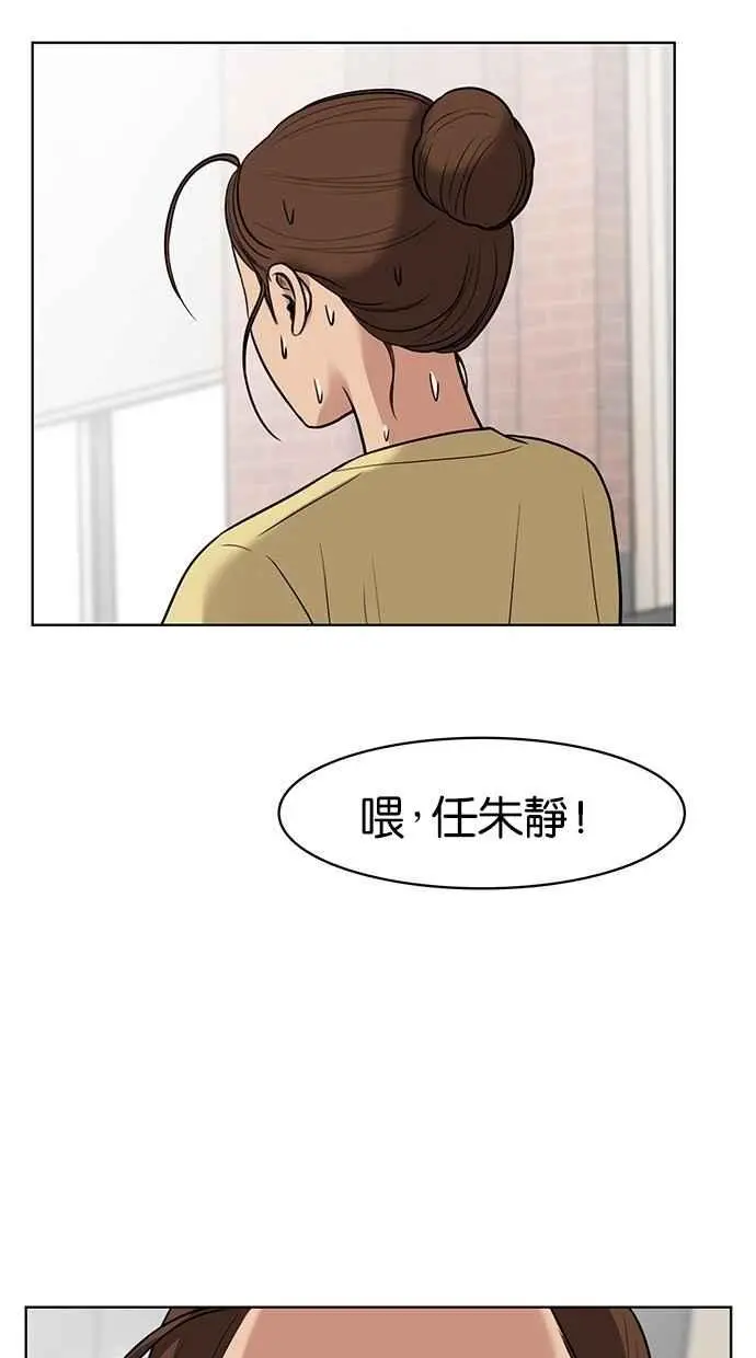 第31话 第88页