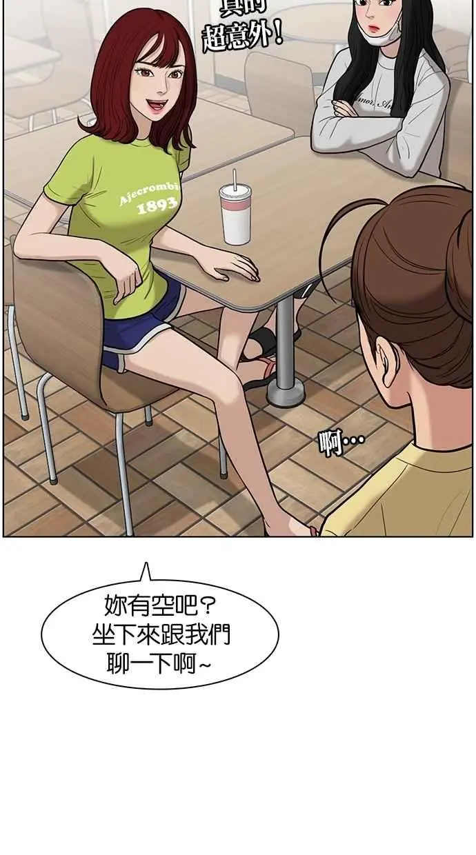 第32话 第3页