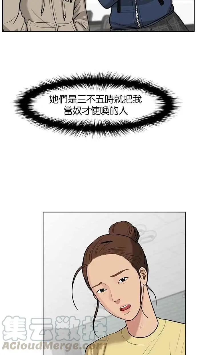 第32话 第6页