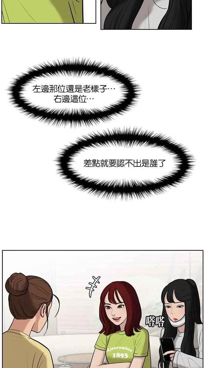 第32话 第8页