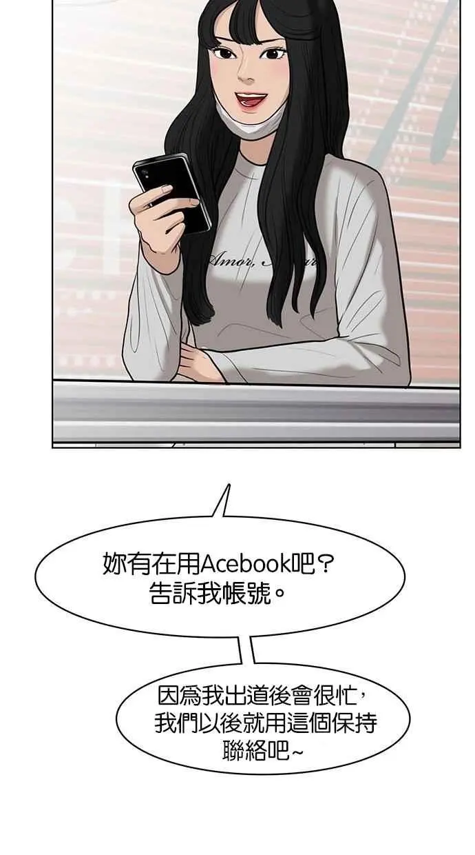 第32话 第23页