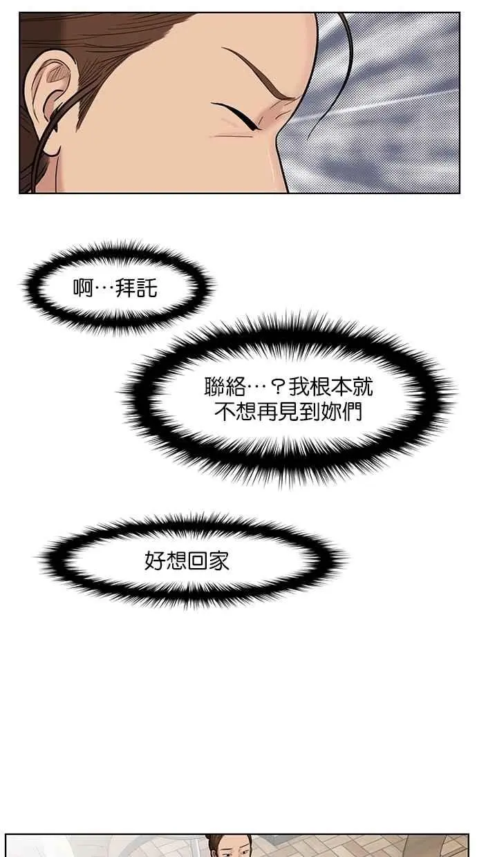 第32话 第24页