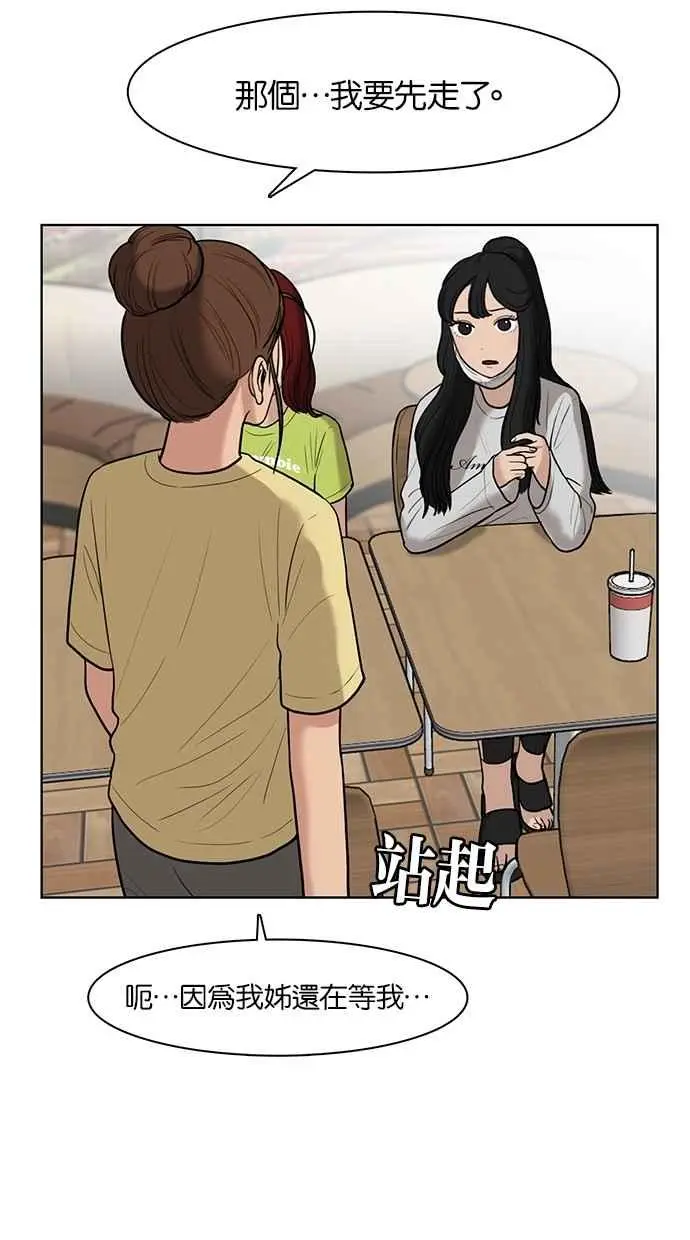 第32话 第28页