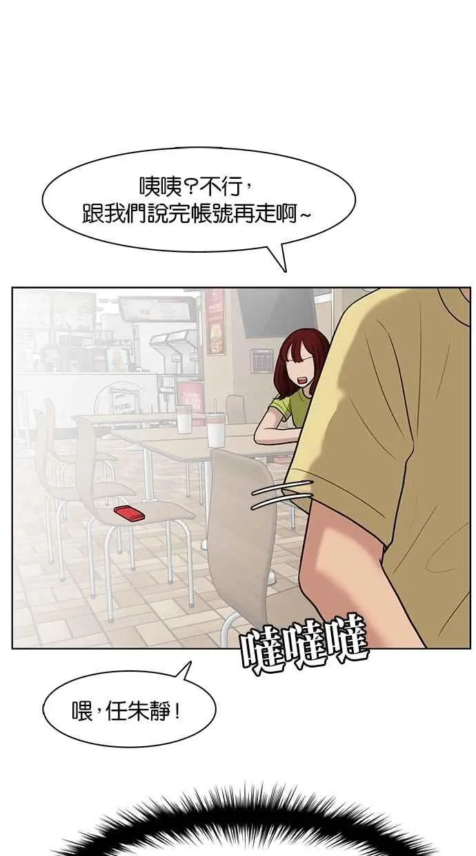 第32话 第29页