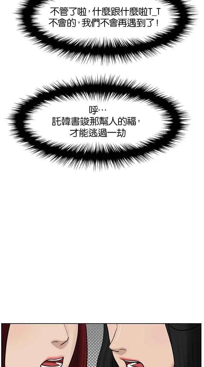 第32话 第30页