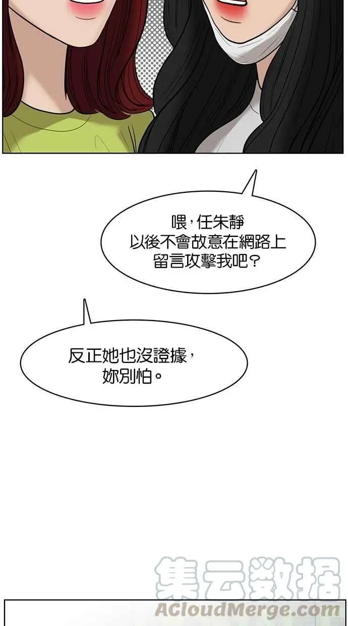 第32话 第31页