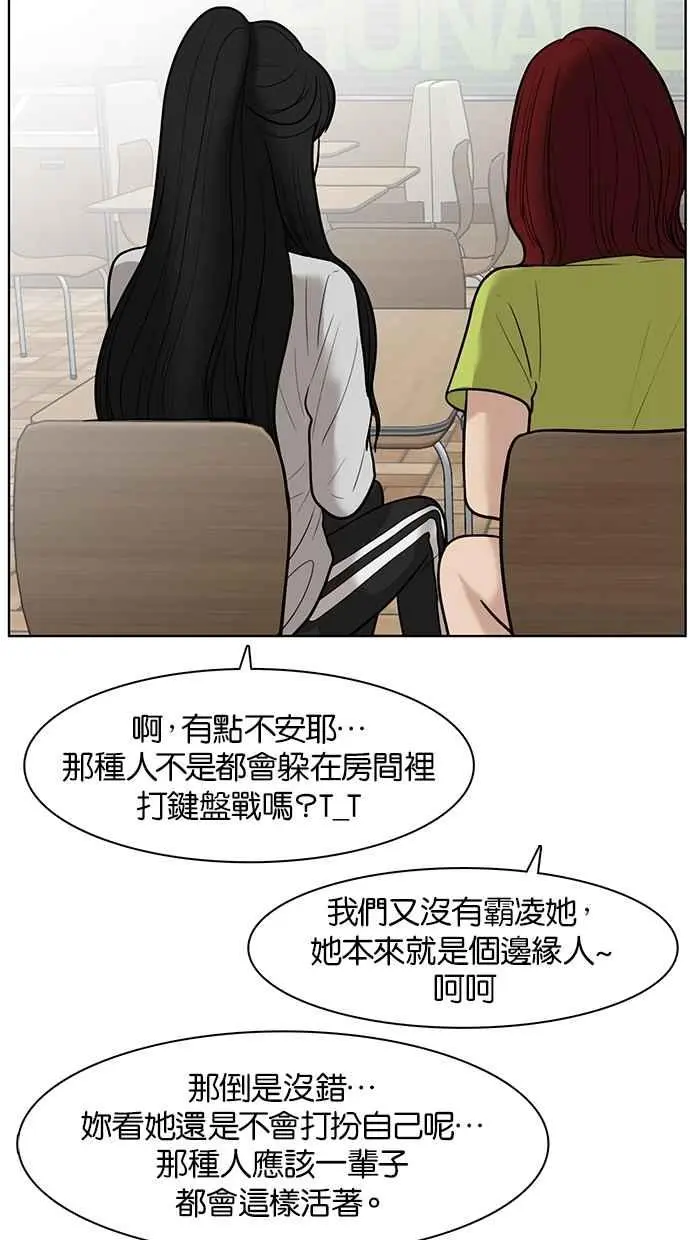 第32话 第32页