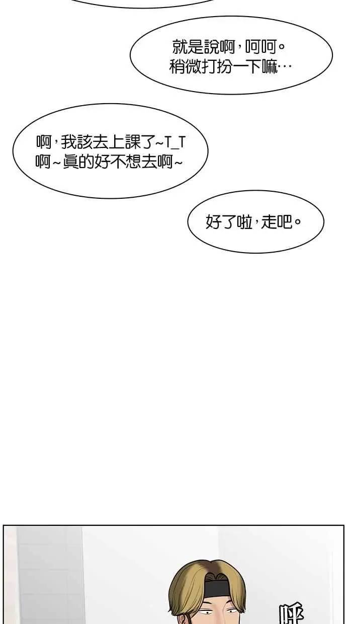 第32话 第33页