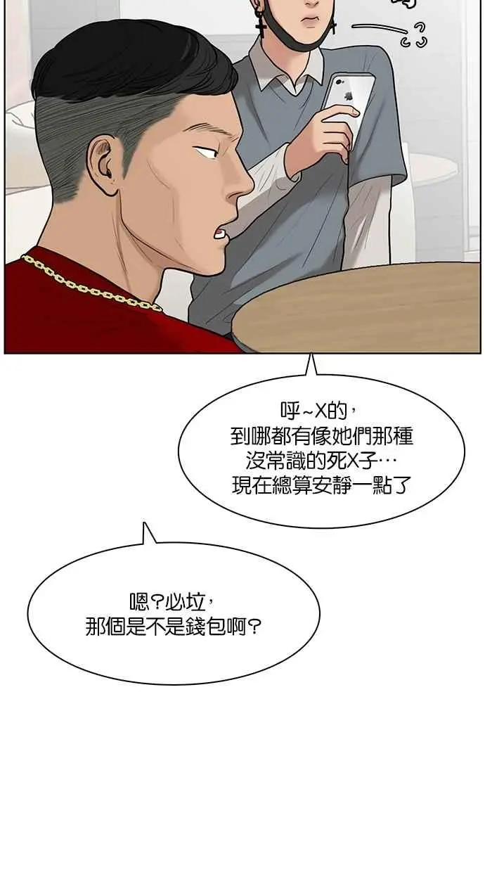 第32话 第34页