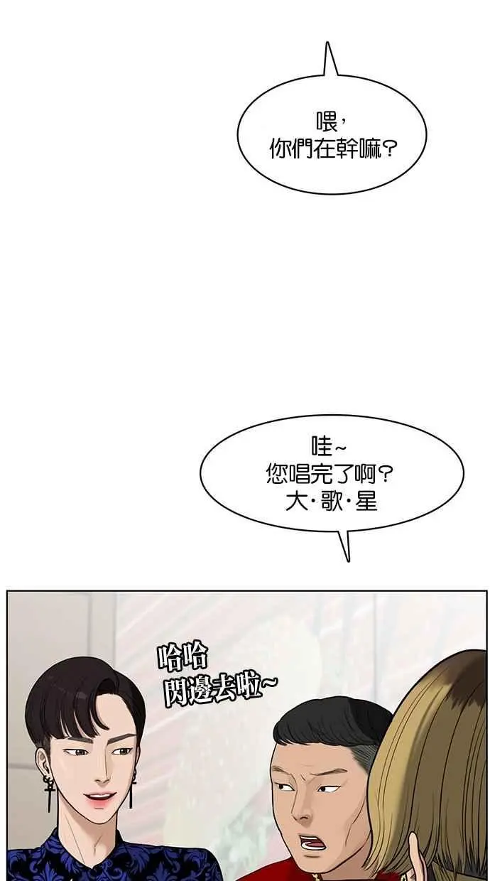 第32话 第37页