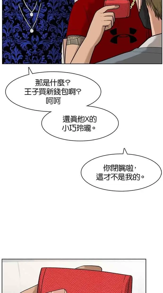 第32话 第38页