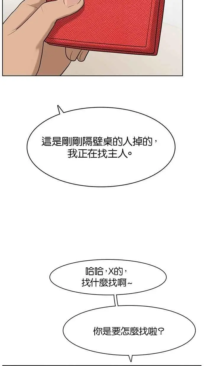 第32话 第39页