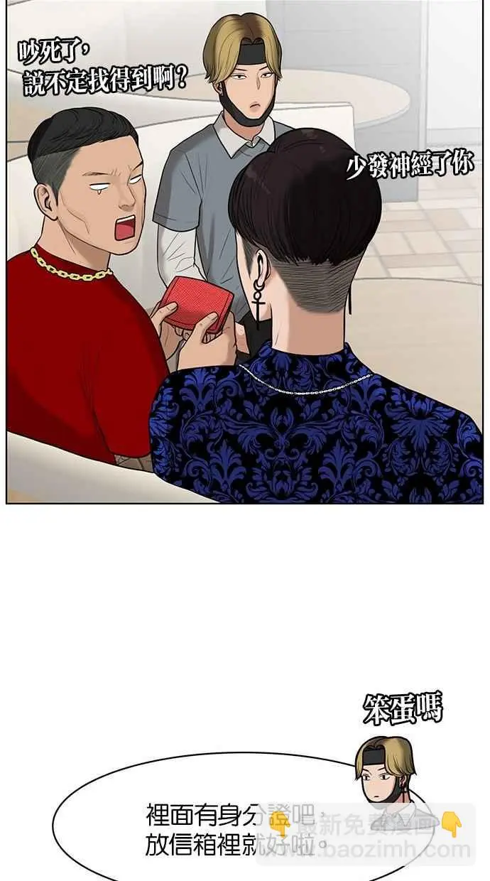 第32话 第40页