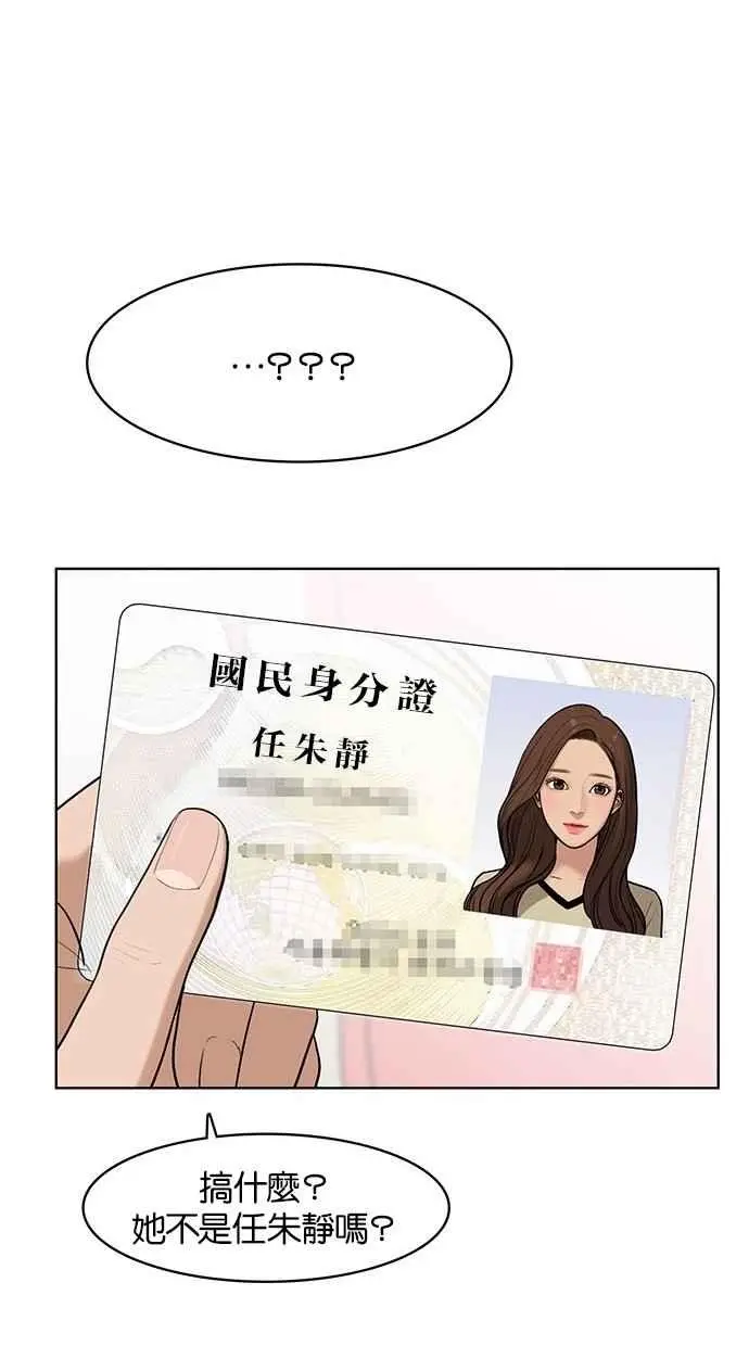 第32话 第42页