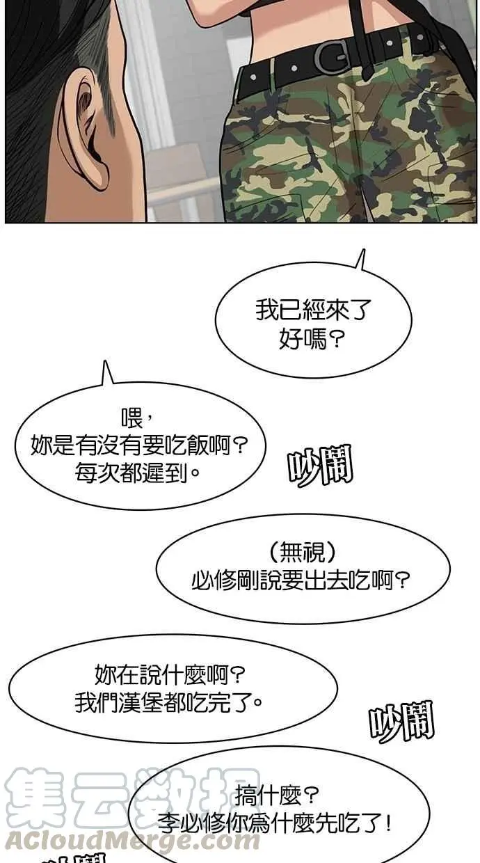 第32话 第46页