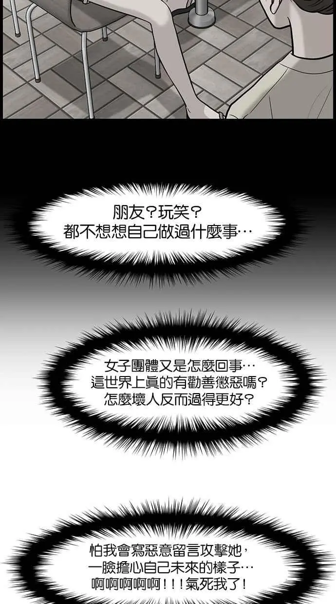 第32话 第50页
