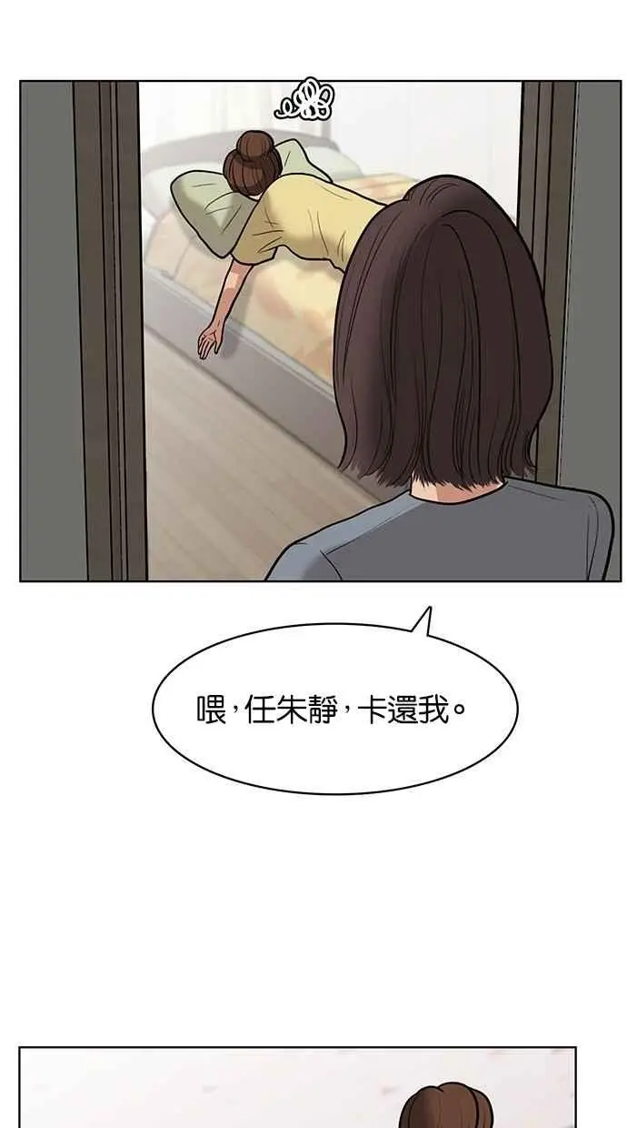 第32话 第52页