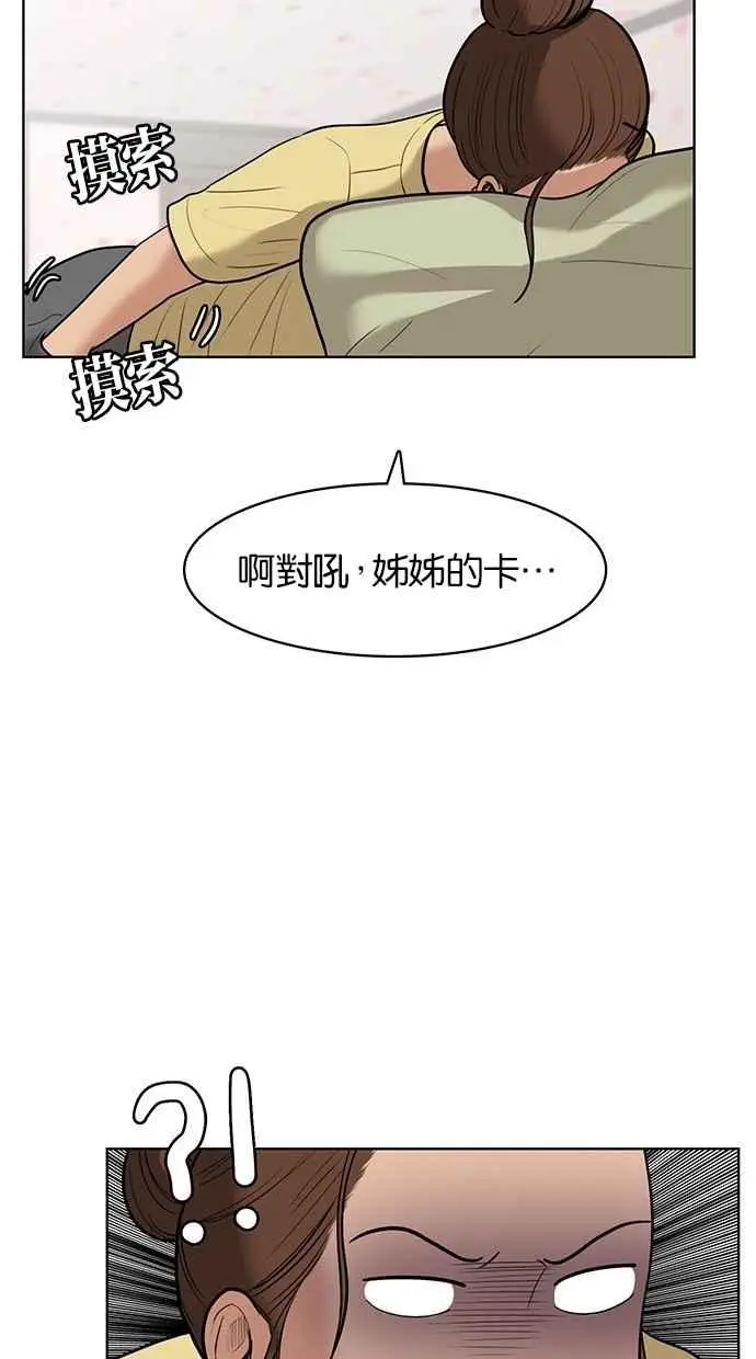 第32话 第53页