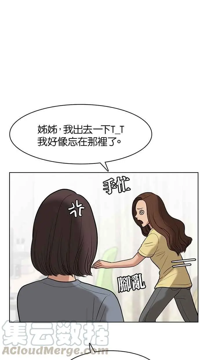 第32话 第56页