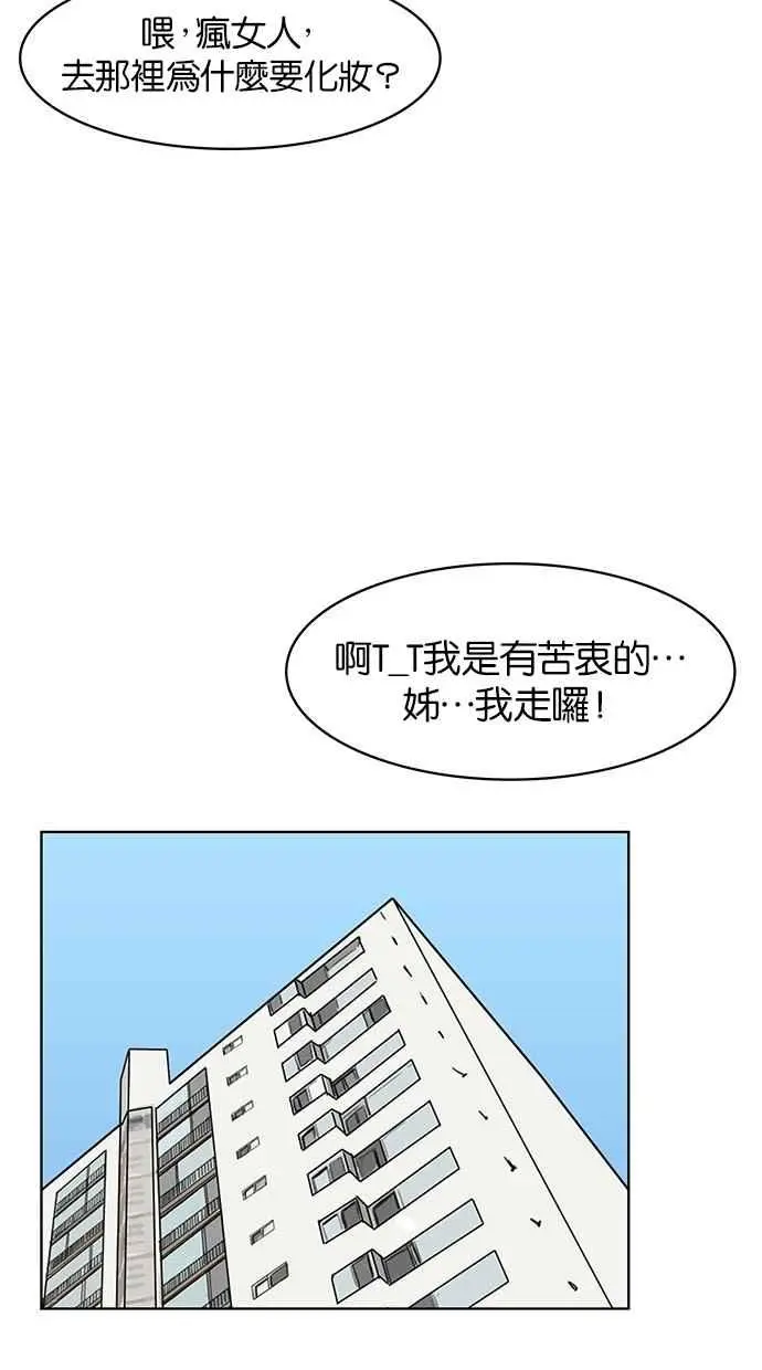 第32话 第58页