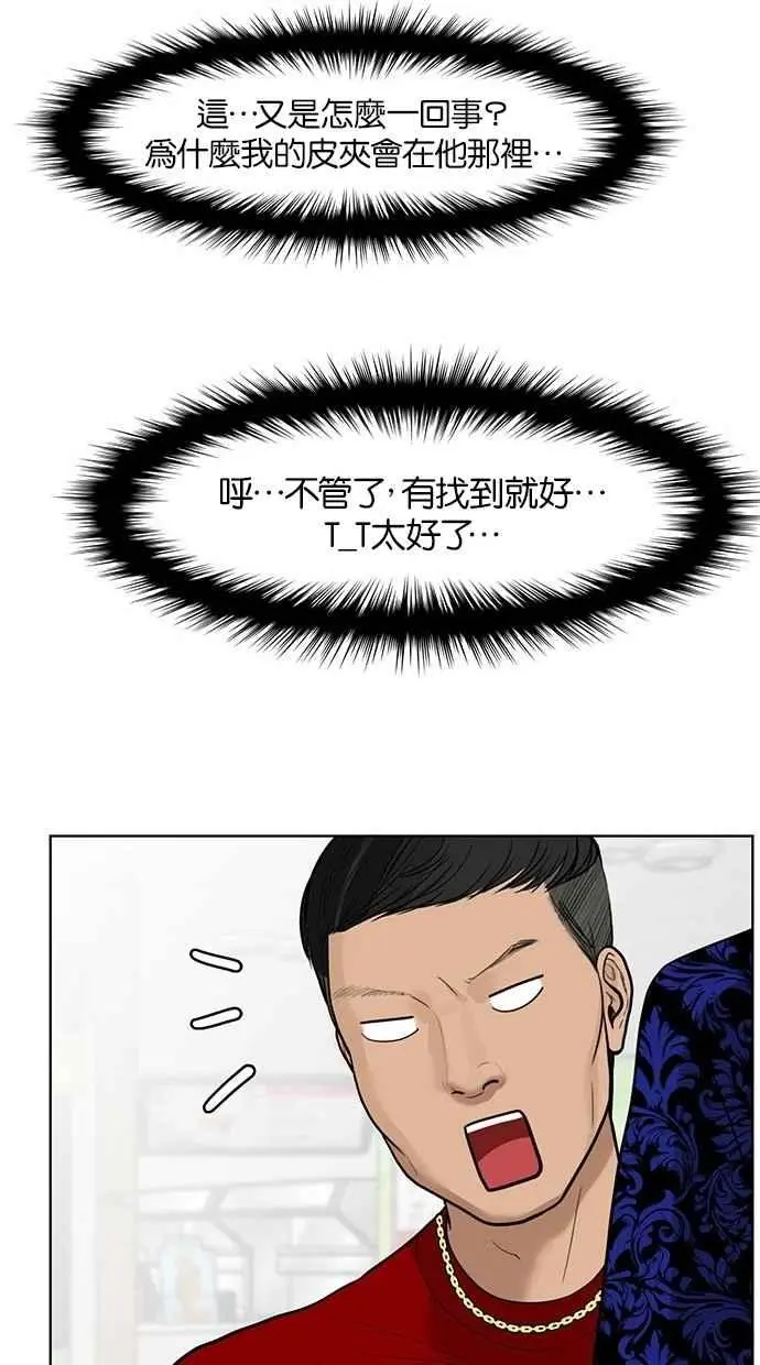 第32话 第70页