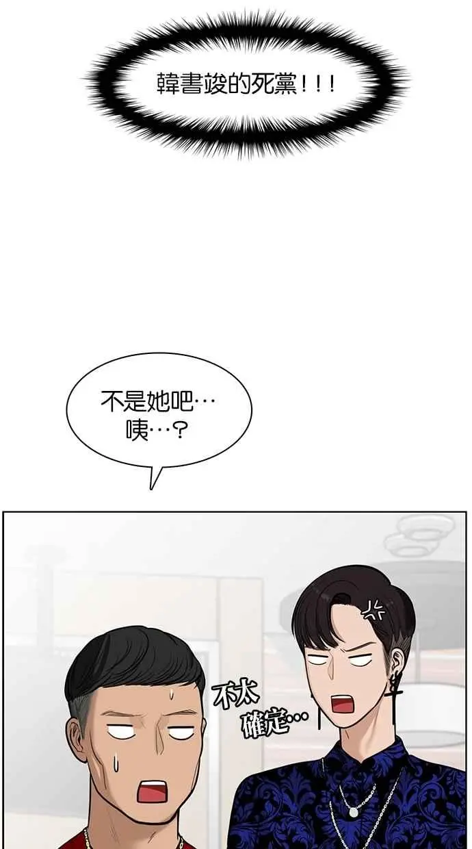 第32话 第72页
