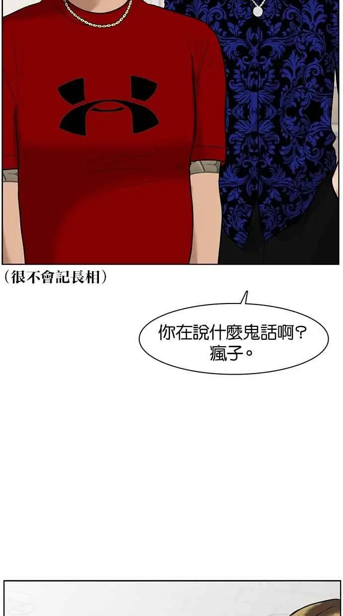 第32话 第73页