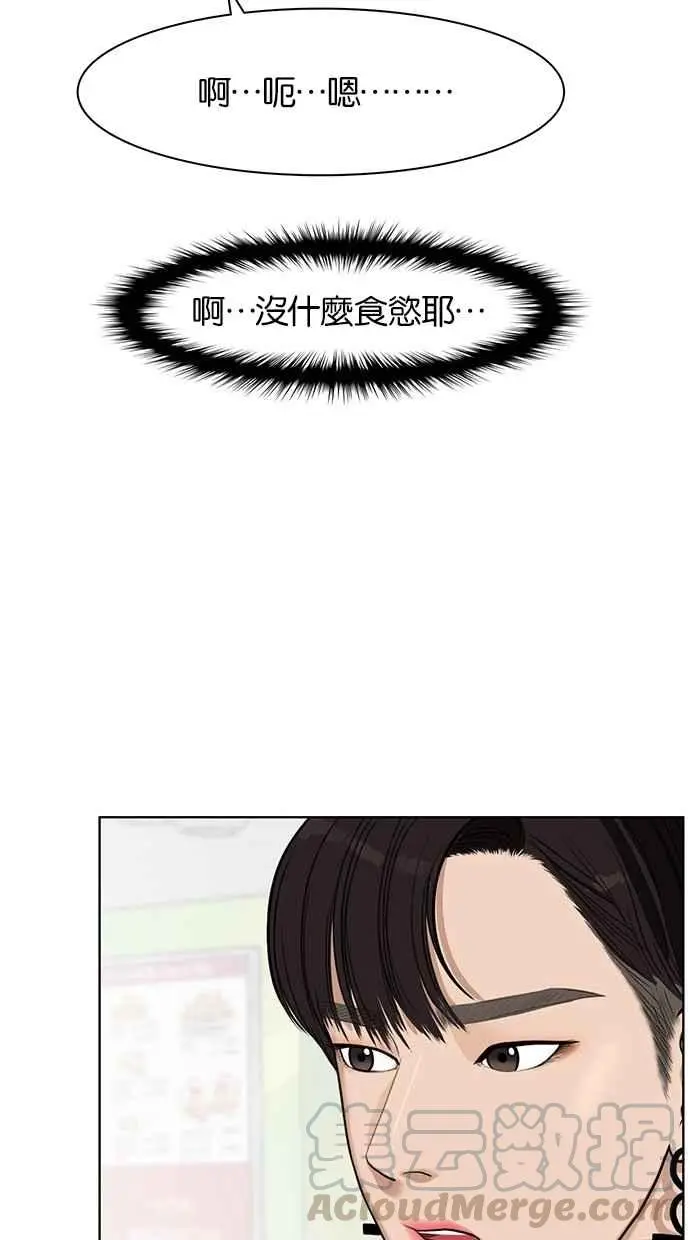 第32话 第86页