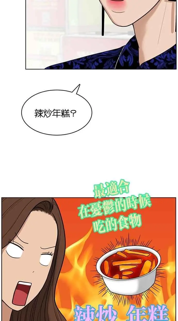 第32话 第87页