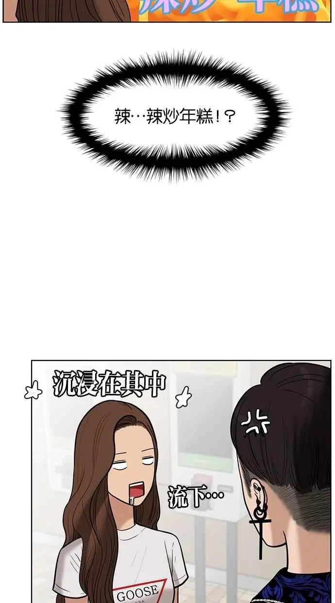 第32话 第88页
