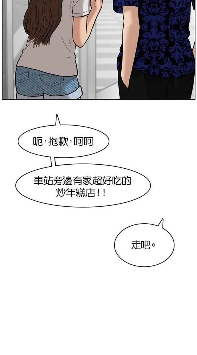 第32话 第90页