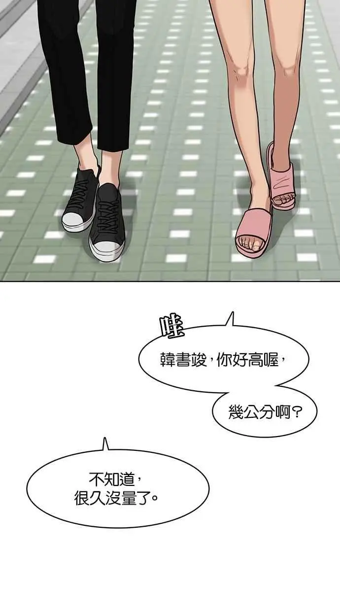 第32话 第92页