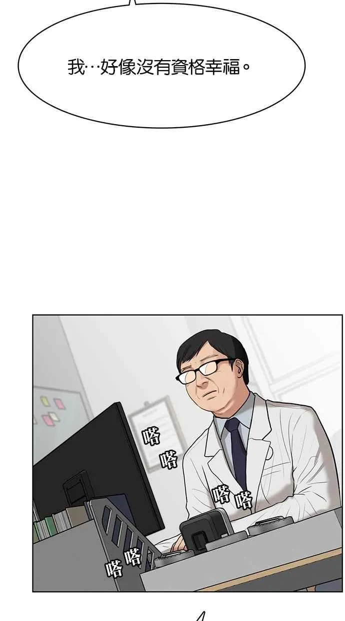 第32话 第97页
