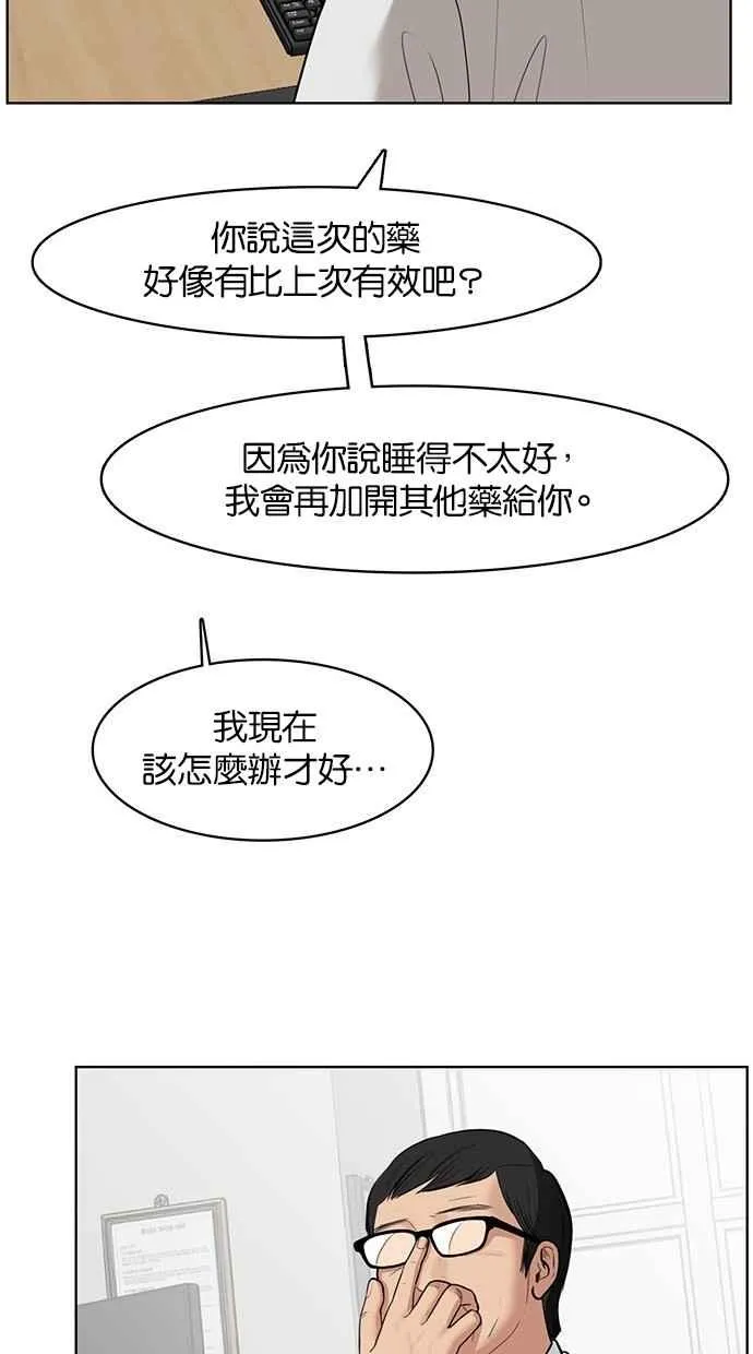 第32话 第99页