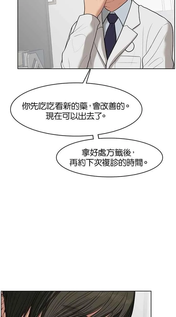 第32话 第100页