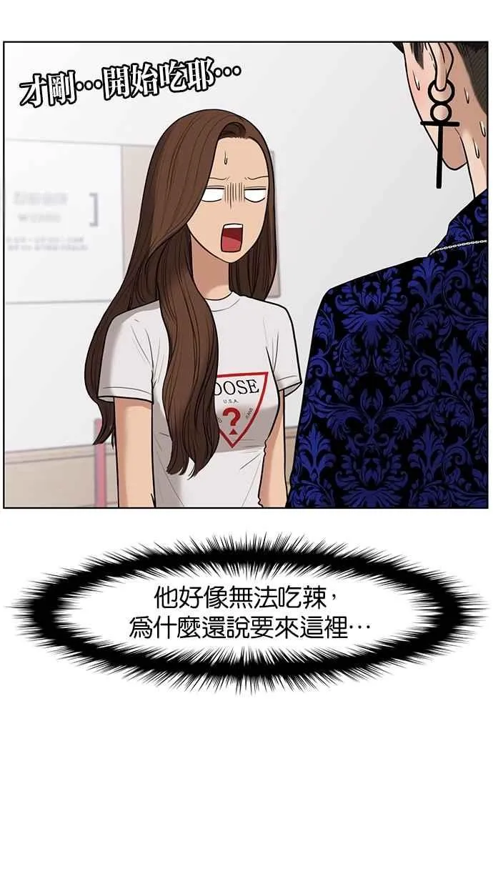 第33话 第3页