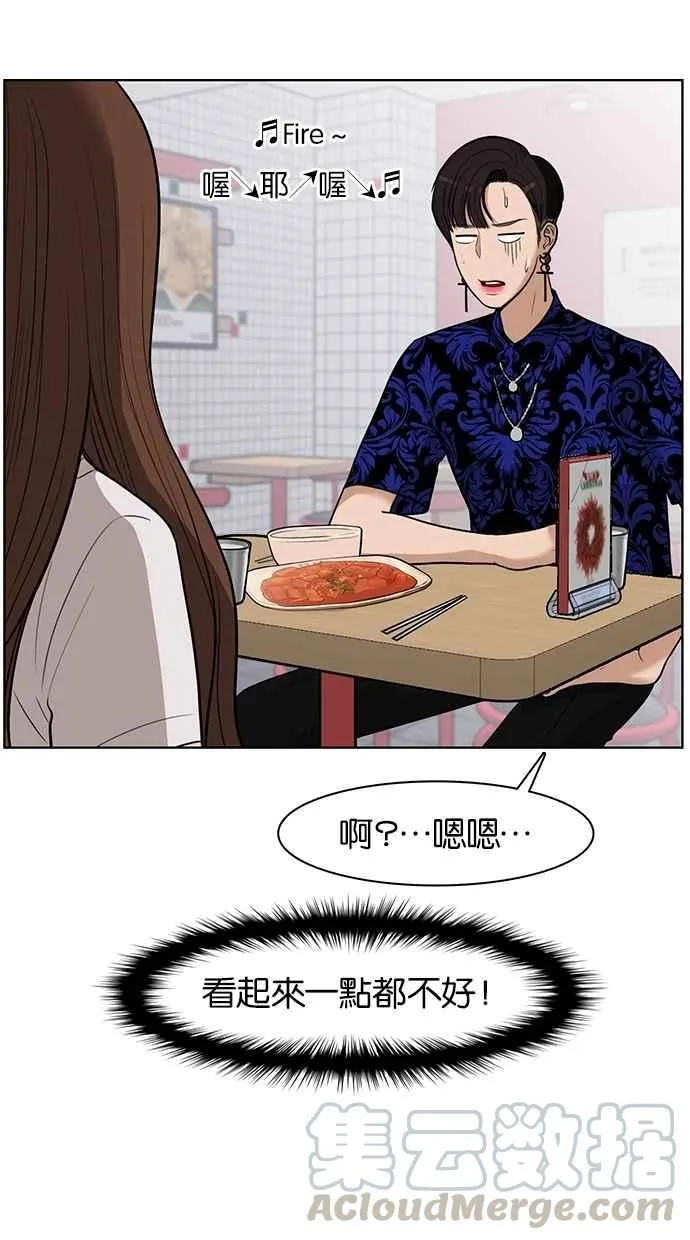 第33话 第5页